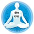 RamaYoga